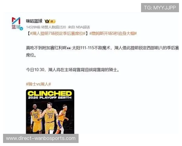 詹姆斯带领湖人逆转取胜锁定季后赛席位 詹姆斯带领湖人逆转取胜锁定季后赛席位